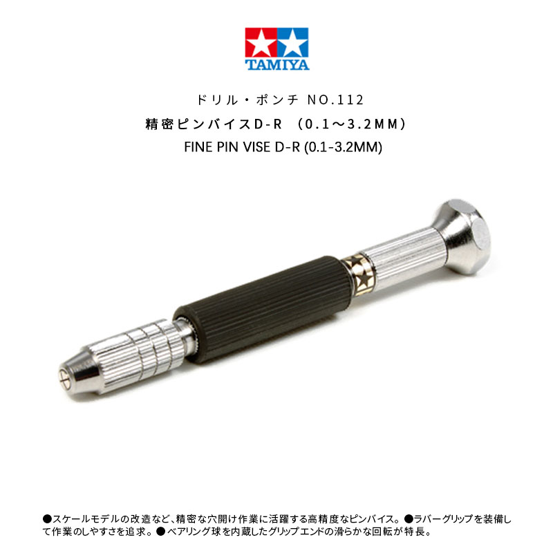TAMIYA 74112 fine broche étau  - Rc Hobby Drill avis et prix